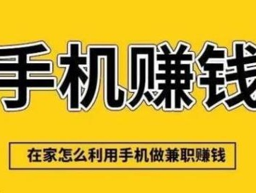 潮州网上有哪些0撸网赚项目？