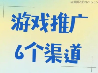 潮州游戏推广赚佣金的平台有哪些