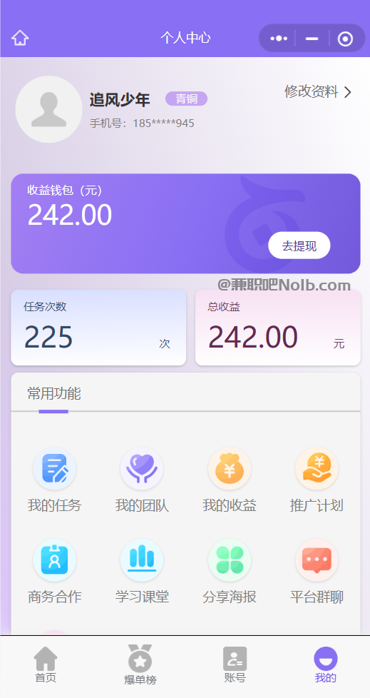 潮州【赛扬有米】宝妈学生居家线上视频代发兼职平台,0撸赚米项目 第3张 潮州【赛扬有米】宝妈学生居家线上视频代发兼职平台,0撸赚米项目 第3张